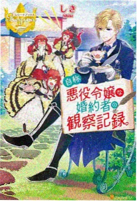 落魄贵族琉璃川剧情解说